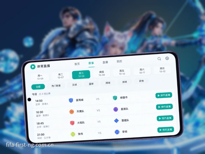 NG体育 APP，精彩赛事触手可得