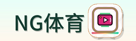 NG体育 logo